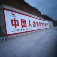 镇江墙上刷广告 镇江墙上刷广告费用 镇江珠宝刷墙广告