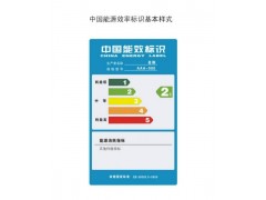 广州电视机CCC认证/3C认证图3