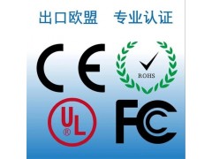 广州多媒体CCC认证/3C认证图3