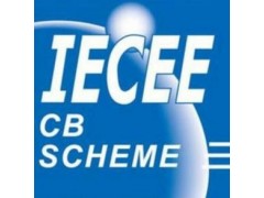 电源线CE认证，笔记本电脑CE认证。微波炉CE认证图2