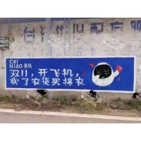 临城县刷墙广告预算 邢台刷墙体广告 2022刊例价