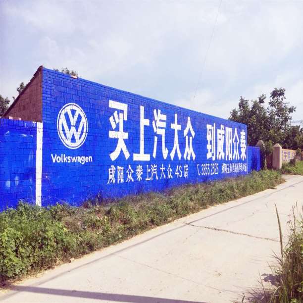 众秦上汽大众汽车咸阳地区精选远景照片2