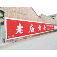 当涂县乡村墙体广告 安徽肥料墙体广告标准