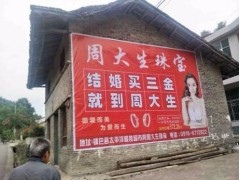含山县农村墙体广告 安徽工地墙体广告图片图1