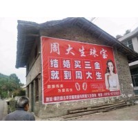 含山县农村墙体广告 安徽工地墙体广告图片