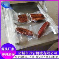 羊肉滚动真空包装机 牛肉干包装设备