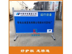 江苏电厂围栏 全铝合金材质 铝合金广告板护栏 可移动 龙桥图1