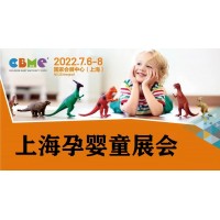 2022上海婴童户外用品展会