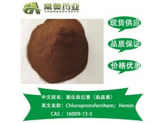 湖北常奥氯化血红素专业生产血晶素价格图1