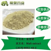 湖北常奥麦芽硒专业生产食品级麦芽硒价格 量大优惠