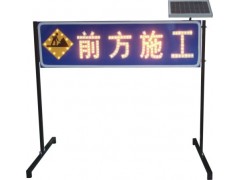 公路施工养护告示牌前方施工太阳能发光标志牌交通设施厂家图1
