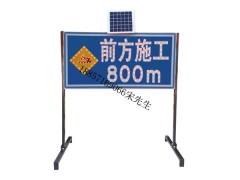 公路施工养护告示牌前方施工太阳能发光标志牌交通设施厂家图2