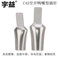C45插针插片空开端子C45-4 线鼻子紫铜焊接-宇益电气