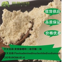 湖北常奥黄素腺嘌呤二核苷酸二钠84366-81-4原料厂家