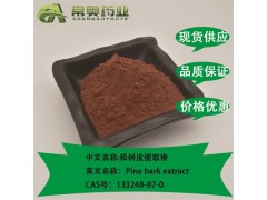 湖北常奥松树皮提取物133248-87-0生产供应 可供样品图1