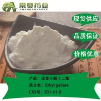 湖北常奥没食子酸十二酯CAS ：1166-52-5原料