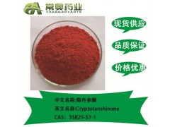 常奥隐丹参酮35825-57-1原料生产2.1%