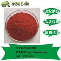常奥隐丹参酮35825-57-1原料生产2.1%