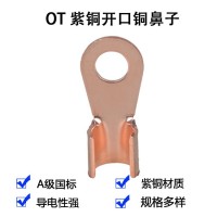 OT300A空开圆头开口鼻空开方头接线端子闭口小头线鼻子型号