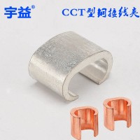 铜铝过渡设备线夹  C型线夹型号 厂家