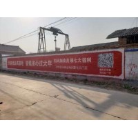 河池墙体广告忙忙碌碌认真做事舒适醒目排版严谨