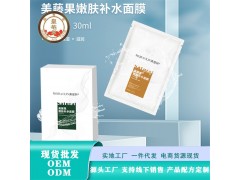 嫩肤补水面膜化妆品礼盒厂家贴牌代加工图1