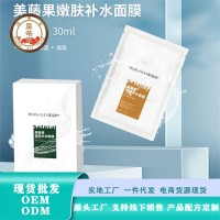 嫩肤补水面膜化妆品礼盒厂家贴牌代加工