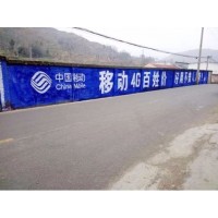 广东外墙喷绘广告多少钱一平方,  广东围墙写大字广告