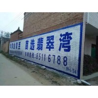 揭阳墙体广告哪家靠谱,  揭阳刷墙体标语