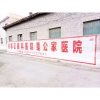广东农村刷墙广告  广东涂料墙体广告发布