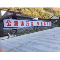 河源农村刷墙广告  河源墙面喷绘广告靠谱的公司