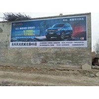 邯郸农村刷墙广告  邯郸户外刷墙广告怎么收费