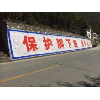 沧州文化墙墙体标语  沧州电商墙体广告用什么涂料
