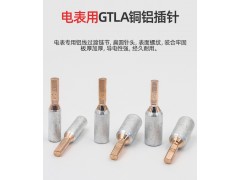 GTLC DTLCZ空开专用插针 铜铝过渡接线头 针型线鼻子图1