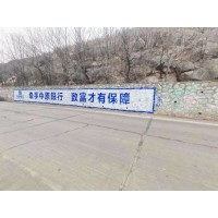 郑州农村刷墙广告,郑州户外写字广告,郑州刷大字广告