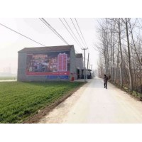 漯河农村刷墙广告,漯河户外写字广告,漯河喷绘墙体广告