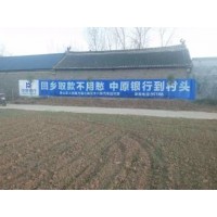 济源农村刷墙广告,济源喷绘墙面广告,济源墙体写字广告