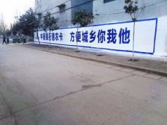 洛阳农村刷墙广告,洛阳农村户外刷字广告,洛阳墙体写字广告图1