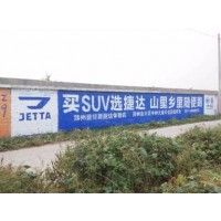 南阳农村刷墙广告,南阳壁墙喷绘广告,南阳墙面喷绘广告