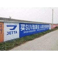 濮阳农村刷墙广告,濮阳户外刷广告,濮阳墙体写字广告