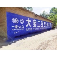 许昌农村刷墙广告,许昌墙面喷绘广告,许昌墙体写字广告