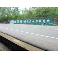 石家庄无极墙体广告， 石家庄无极墙面喷绘广告公司