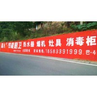 马鞍山和县墙体广告材质,马鞍山和县墙体写标语