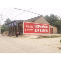 延津墙体喷绘,农村喷绘布广告,户外墙体喷绘