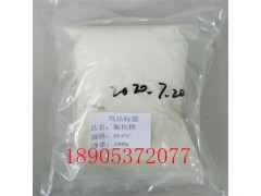 氟化镨99.5%生产商  三氟化镨粉末价格山东德盛图1