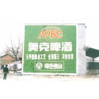 陕州刷大字广告,高空写字,手绘墙画广告