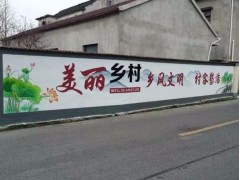 三门峡卢氏墙体广告,墙面写字,振兴乡村墙绘图1