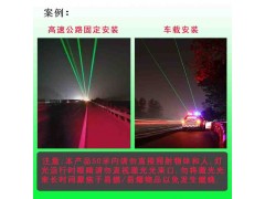 江门绿色激光灯 高速公路激光警示灯 车载激光灯生产厂家图3