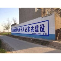 广州农资墙体广告, 广州刷墙广告秉承创新