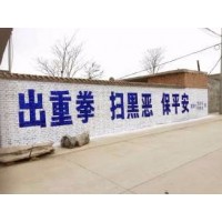 合肥墙体广告售后,合肥文化墙墙体标语